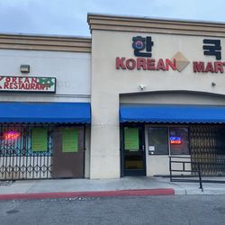 Korean Mart - Inside is darker out. A bit of a weird vibe.
