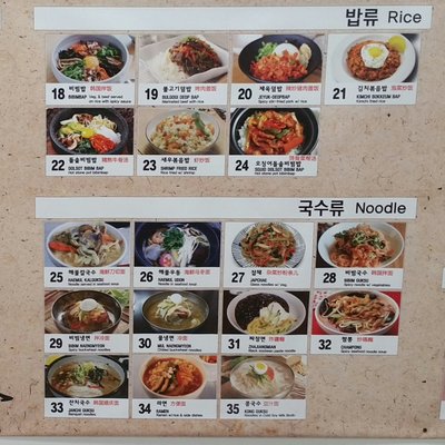 Menu photo 5 Go Hyang Jib Houston, TX