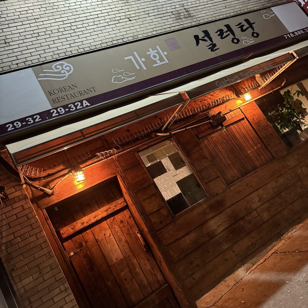 Gahwa Korean Restaurant - Korean Near Me - Flushing, New York