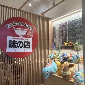 Satoshi Ramen Shop - Ramen Near Me - Burlingame, California
