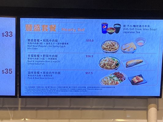 Menu photo 1 吉野家 Hong Kong, HK