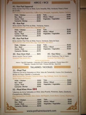 Menu photo 5 Po Thai Restaurant Playa del Carmen, ROO