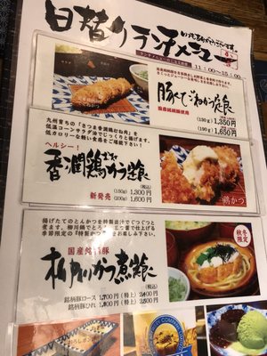かつ吉 渋谷店 - Updated September 2025 - 107 Photos & 14