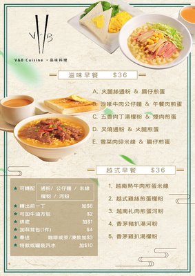 Menu photo 3 品味料理 Hong Kong, HK Menu photo 3 品味料理 Hong Kong, HK