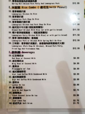 Menu photo 7 Green Bamboo Vietnamese Cuisine Burnaby, BC Menu photo 7 Green Bamboo Vietnamese Cuisine Burnaby, BC