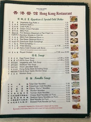 Hong Kong Restaurant by null