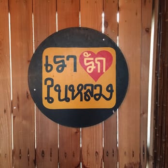 Thaiku - Thai Near Me - Seattle, Washington Thaiku - Thai Near Me - Seattle, Washington