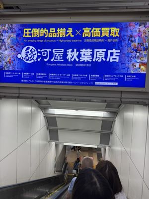 Akihabara Station by null