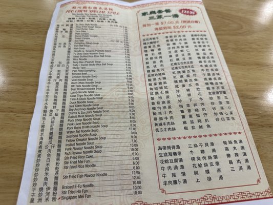 Menu photo 5 Lucky Zhang 888 Brooklyn, NY Menu photo 5 Lucky Zhang 888 Brooklyn, NY