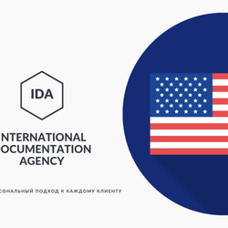 International Documentation Agency