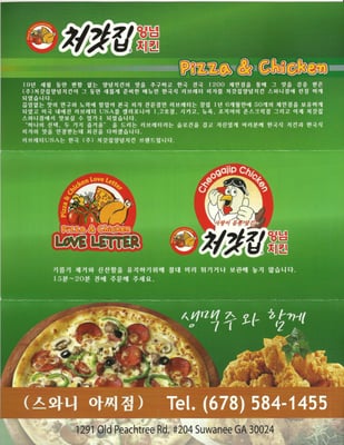 Menu photo 6 Suwanee Chicken & Pizza Suwanee, GA Menu photo 6 Suwanee Chicken & Pizza Suwanee, GA