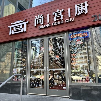 SHANG GONG CHU - Updated February 2026 - 154 Photos & 75 Reviews - 319