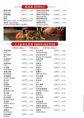 Menu photo 7 99 Flavor Bbq & Hotpot Edmond, OK Menu photo 7 99 Flavor Bbq & Hotpot Edmond, OK