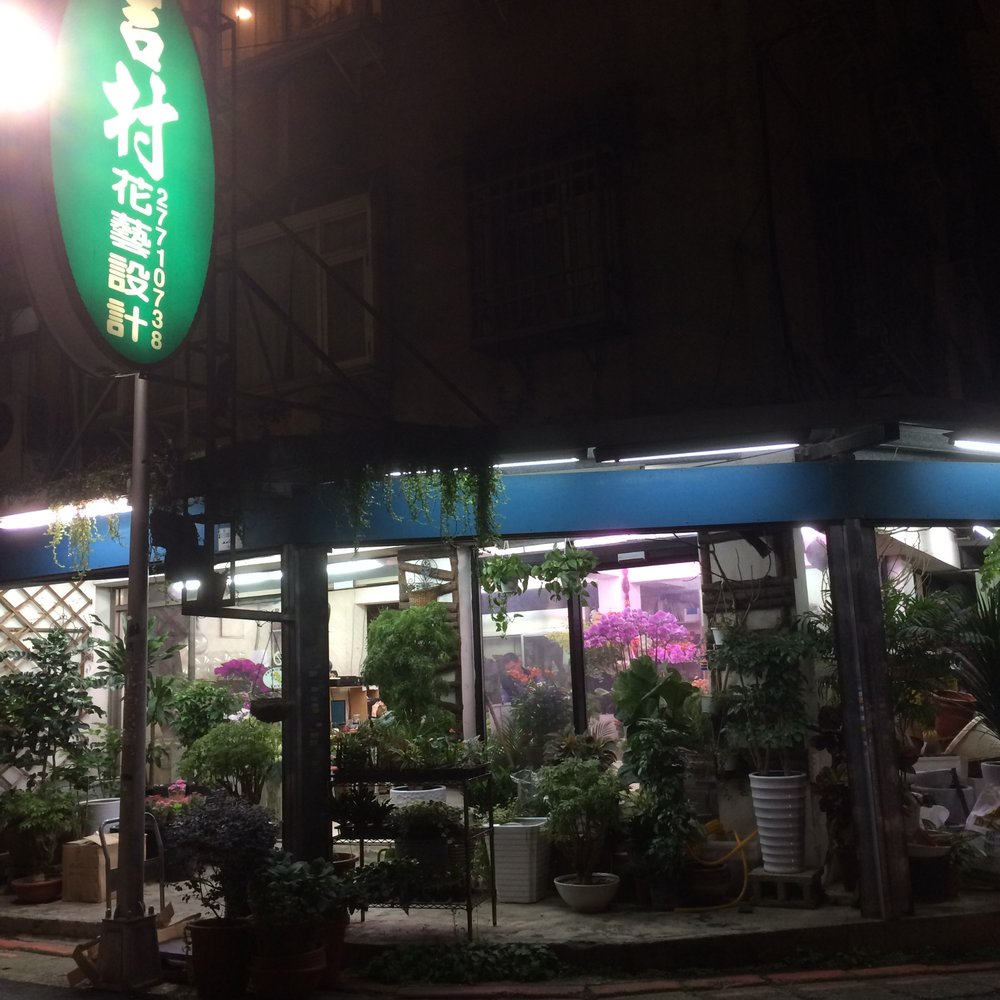 The Best 10 Nurseries & Gardening near 正大種子行in 士林區, 台北市- Yelp