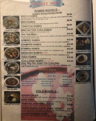 Menu photo 8 Akebono Sacramento, CA Menu photo 8 Akebono Sacramento, CA