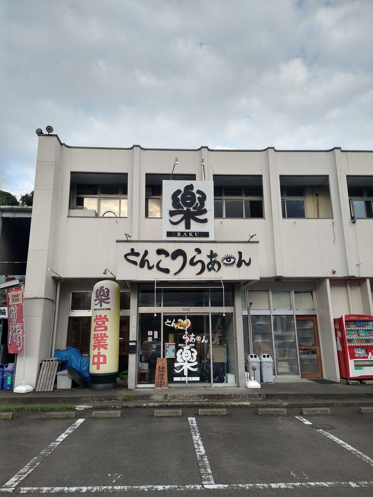 Tonkotsurāmenrakusendaiizumiten