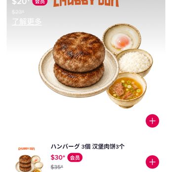 Chubby Don - Screenshot of menu 8/2026 - Japanese Near Me - Arcadia, California Chubby Don - Screenshot of menu 8/2026 - Japanese Near Me - Arcadia, California