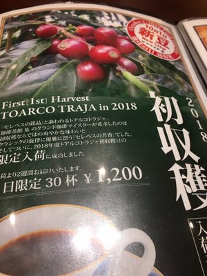 Coffee Sakan Shu Premium Shinjuku Cafes 歌舞伎町1 17 1 歌舞伎町 新宿区 東京都 Japan Restaurant Reviews Phone Number