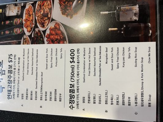Menu photo 6 Shin Beijing Los Angeles, CA Menu photo 6 Shin Beijing Los Angeles, CA