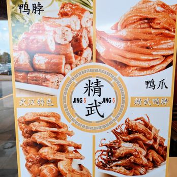 Jing 5 - Sign - Chinese Near Me - Houston, Texas Jing 5 - Sign - Chinese Near Me - Houston, Texas