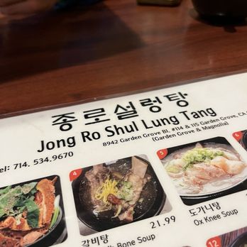 Jong Ro Shul Lung Tang - Korean Near Me - Garden Grove, California Jong Ro Shul Lung Tang - Korean Near Me - Garden Grove, California