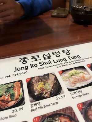 Menu photo 4 Jong Ro Shul Lung Tang Garden Grove, CA Menu photo 4 Jong Ro Shul Lung Tang Garden Grove, CA