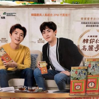 Eternal Trading - Wooyoung and Nichkhun from the Kpop group 2PM - Food Near Me - Markham, Ontario Eternal Trading - Wooyoung and Nichkhun from the Kpop group 2PM - Food Near Me - Markham, Ontario