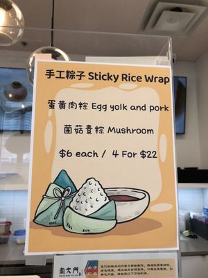 Rice Cake Master 南大門 by null