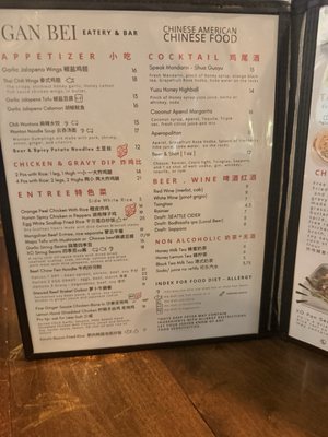 Menu photo 2 Gan Bei Seattle, WA Menu photo 2 Gan Bei Seattle, WA