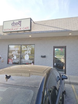 Habesha Ethiopian Restaurant by null