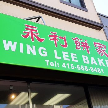 Wing Lee Bakery - Outside Of The Bakery - Dim Sum Near Me - San Francisco, California Wing Lee Bakery - Outside Of The Bakery - Dim Sum Near Me - San Francisco, California