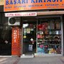 Photo of Başarı Kırtasiye