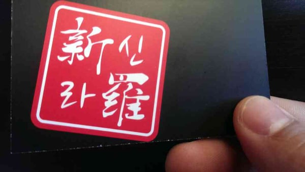 Shila Korean BBQ by null