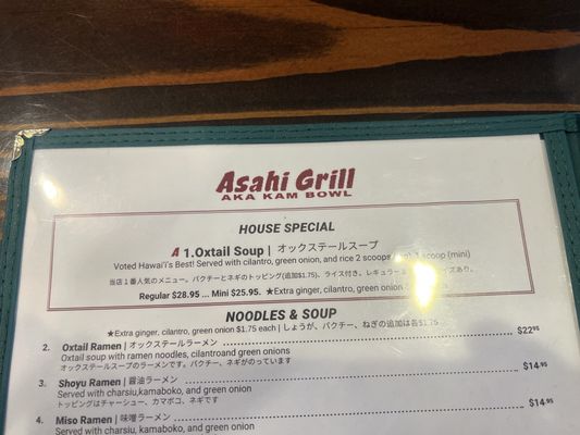 Menu photo 3 Asahi Grill Honolulu, HI Menu photo 3 Asahi Grill Honolulu, HI