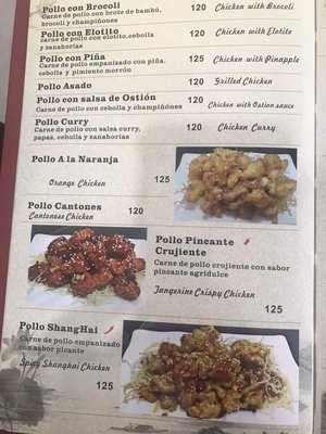 Menu photo 3 Shanghai No. 1 Tijuana, BCN Menu photo 3 Shanghai No. 1 Tijuana, BCN