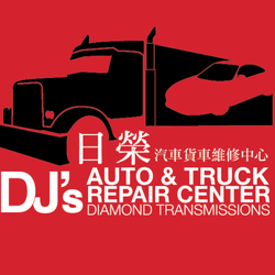 DJ's Auto & Truck Repair Center / Diamond Transmissions - DJ's Auto & Truck Repair Center