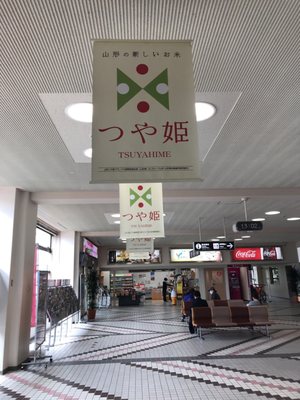 Yamagata Airport by null