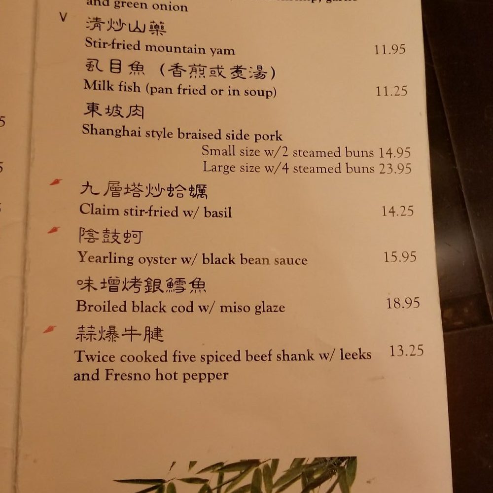 Facing East - Chinese Near Me - Bellevue, Washington