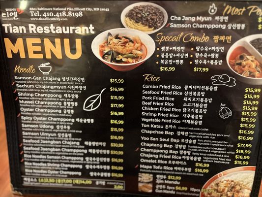 Tian Korean Restaurant by null