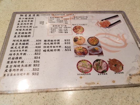 Menu photo 1 大師傅粥品 Hong Kong, HK