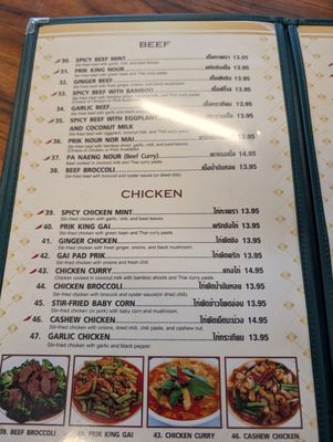 Menu photo 8 Khun Khao Thai Restaurant Panorama City, CA Menu photo 8 Khun Khao Thai Restaurant Panorama City, CA