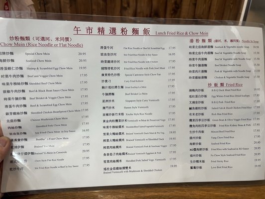 Menu photo 8 Cantonese BBQ Seafood Restaurant Vancouver, BC