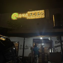 Izakaya Kikufuji - Resto facade
