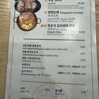 Myung Ga Haejangguk - Korean Near Me - Arcadia, California Myung Ga Haejangguk - Korean Near Me - Arcadia, California