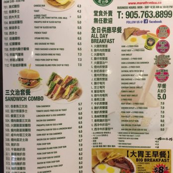 Marathon Cafe - Menu as of April 2018 - Bakeries Near Me - Richmond Hill, Ontario