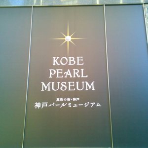 Pearl museum on Yelp