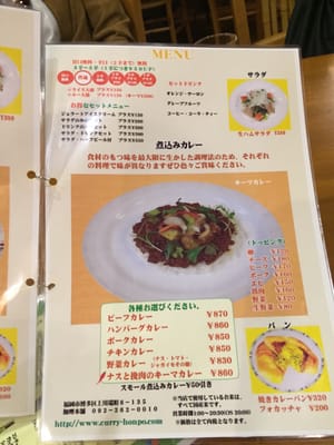 Curry Honpo by null