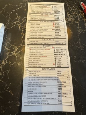 Menu photo 2 Din Tai Fung Irvine, CA