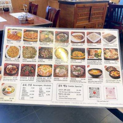 Menu photo 2 Jong Ro Shul Lung Tang Garden Grove, CA Menu photo 2 Jong Ro Shul Lung Tang Garden Grove, CA