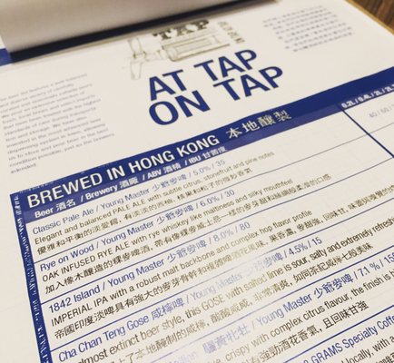 Menu photo 6 TAP-The Ale Project Hong Kong, HK Menu photo 6 TAP-The Ale Project Hong Kong, HK